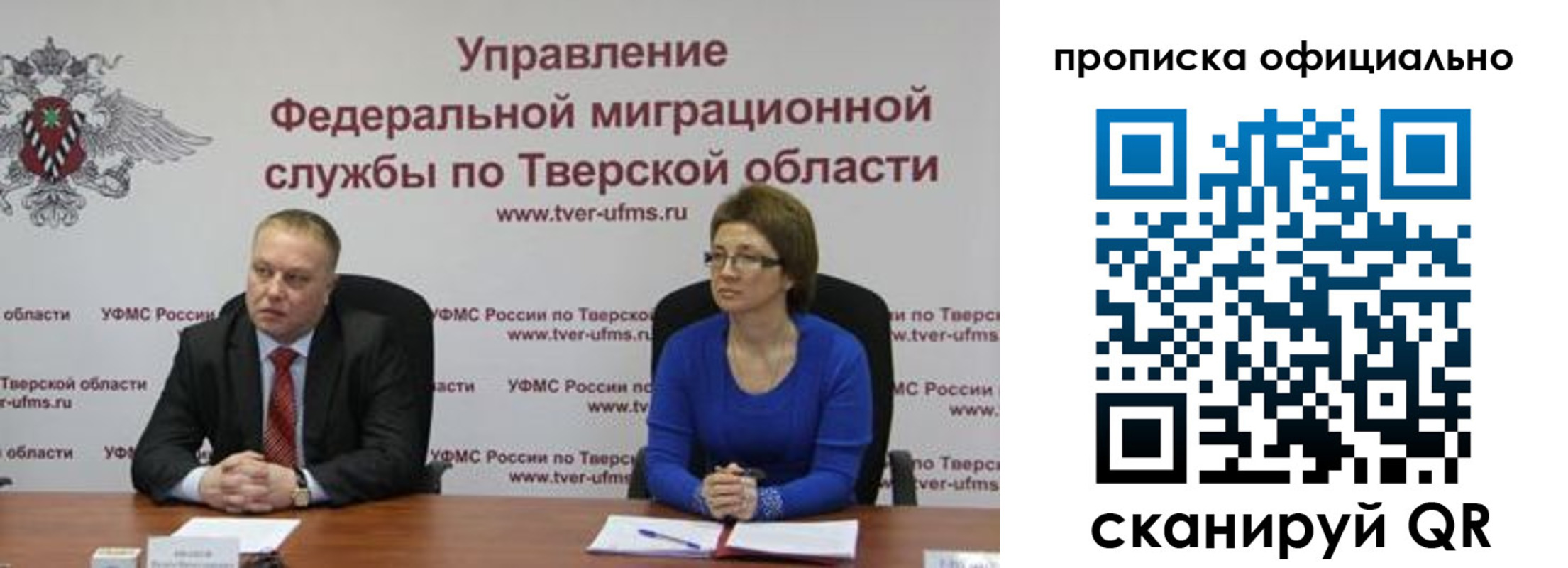 временная регистрация поиск в Почепе