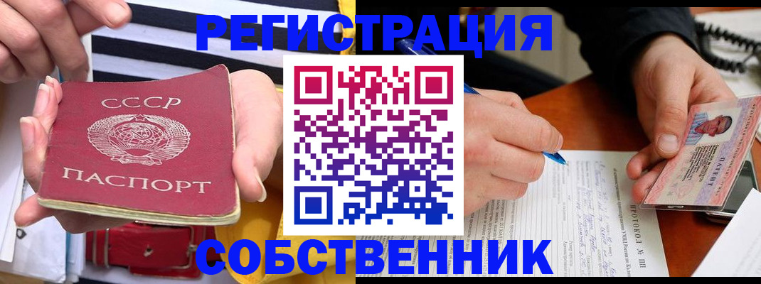 прописка ребенка в Почепе