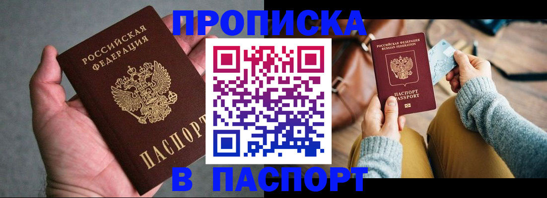 миграционный учет в Почепе