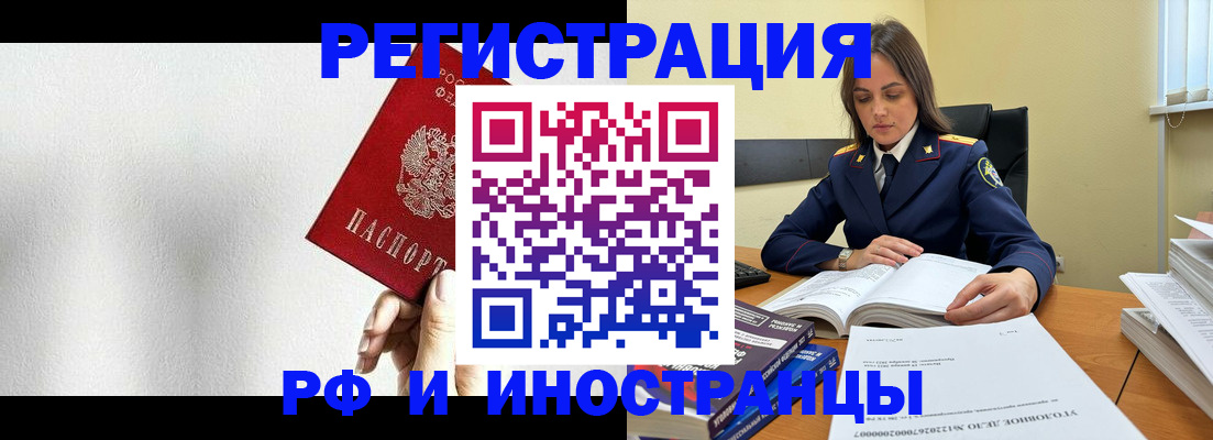 прописка для кредита в Почепе