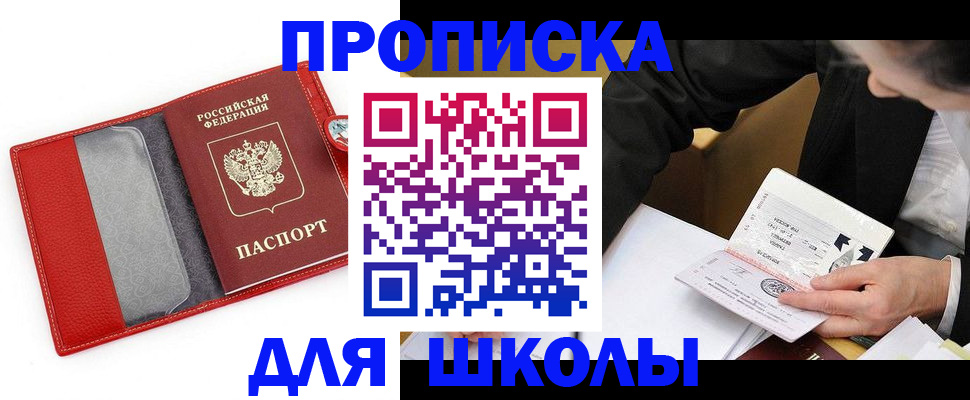 временная регистрация 2025 в Почепе